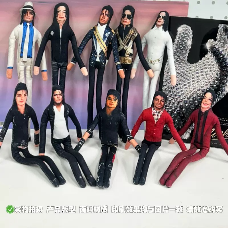 Neue Michael Jackson Biegbare  – Event Support Bewertung und Preis